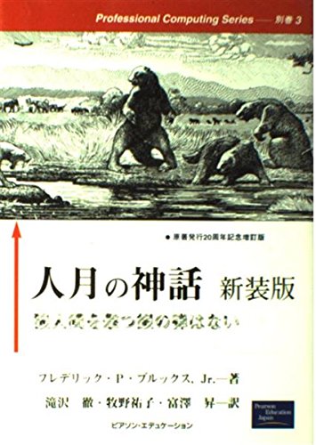 Imagen de archivo de Ningetsu No Shinwa: O?kami Ningen O Utsu Gin No Tama Wa Nai a la venta por Small World Books
