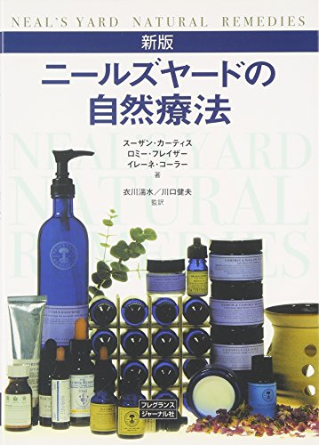 Stock image for Niruzuyado no shizen ryoho for sale by HPB-Red