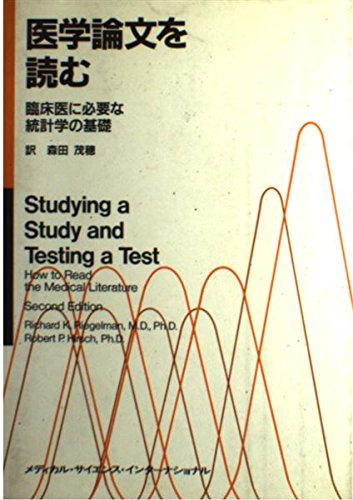 Stock image for Studying and Taking a Test - How to Read the Medical Literature for sale by David's Books