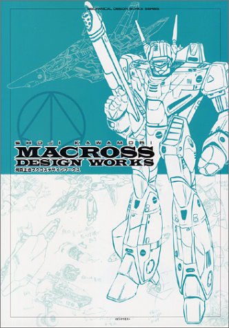 Stock image for Macross Design Works for sale by Daedalus Books