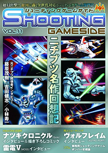 9784896374940: Shooting Gameside Vol.11 (GAMESIDE BOOKS) [JAPANESE EDITION GAME BOOK]
