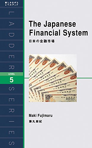 Stock image for The Japanese Financial System: ? ? ? ? ? ? ? for sale by Wonder Book