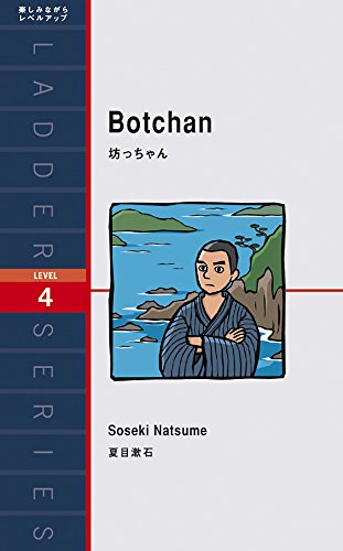 Stock image for Botchan: English-Language, Level 4 (2000-word) for sale by Katsumi-san Co.