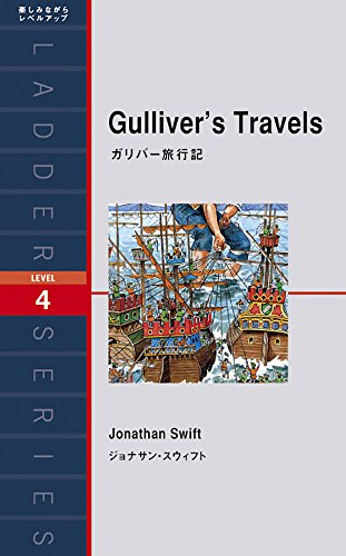 Beispielbild für Gulliver's Travels Gulliver's Travels (ladder series Level 4) zum Verkauf von Anime Plus