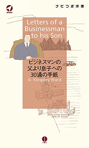 Stock image for Bijinesuman no chichi yori musuko eno 30tsu no tegami. for sale by Revaluation Books