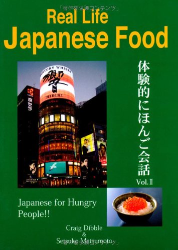 Stock image for Real Life Japanese Food???????????Vol.2? (????????? (Vol.2)) for sale by GF Books, Inc.