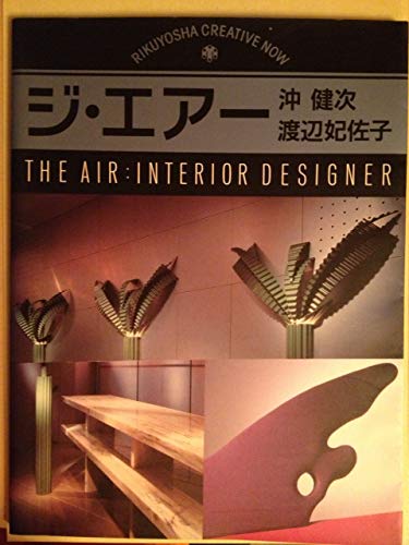 Stock image for The Air : Interior Designer. Rikuyosha Creative Now / Photographs by Hiroyuki Hirai.Edited by Masaya Yamamoto. for sale by Antiquariat KAMAS