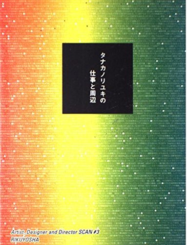 Imagen de archivo de Noriyuki Tanaka - A&D Scan #3 a la venta por Art Data
