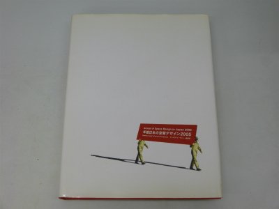 Beispielbild fr Display, Commercial Space & Sign Design (Volume 32) zum Verkauf von Mispah books