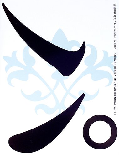 9784897375144: Package Design in Japan 2005: Biennial Vol. II