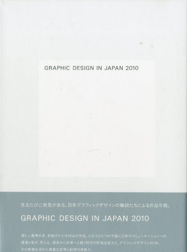 Stock image for Graphic Design in Japan 2010 (Japanese and English Edition) for sale by GF Books, Inc.