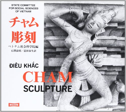 Cham - Sculpture Album - With an introduction by Prof. Pham Huy Thong and photos by Nguyen Van Ku...