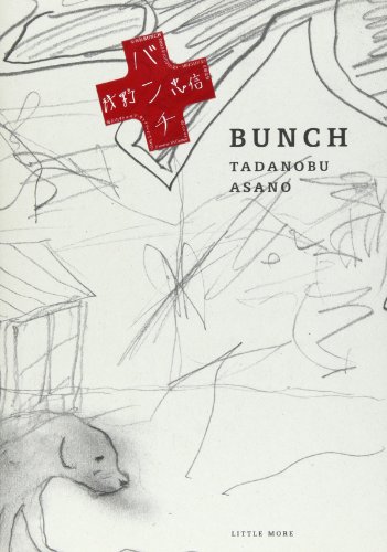 Stock image for Asano Tadanobu - Bunch for sale by GF Books, Inc.