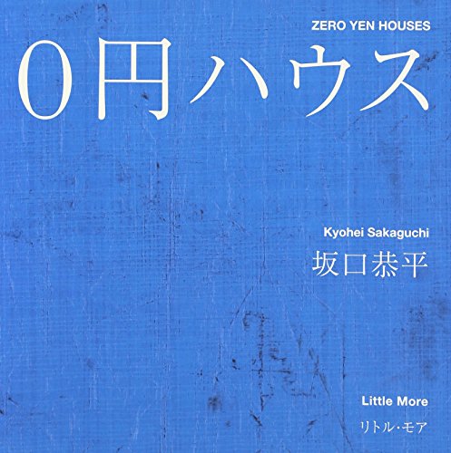 9784898151174: Zero Yen Houses