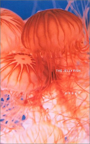 Stock image for The Jelly Fish for sale by Moe's Books