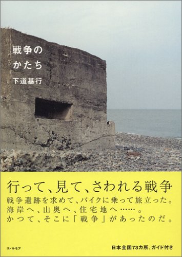 Stock image for Bunkers: Motoyuki Shitamichi for sale by Copperfield's Used and Rare Books