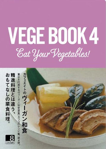 Stock image for VEGE BOOK. 4, Kafe eito no vi gan washoku for sale by Revaluation Books