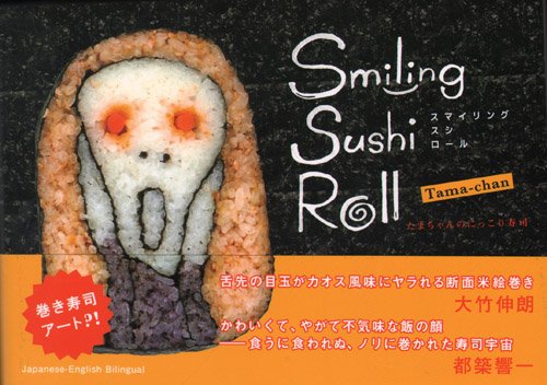 Beispielbild fr Smiling Sushi Roll (Japanese and English Edition) zum Verkauf von Bookmans