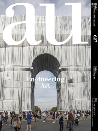 Stock image for a+u 22:12, 627: Feature: Engineering Art (A+U: Architecture and Urbanism, 627) for sale by Books From California