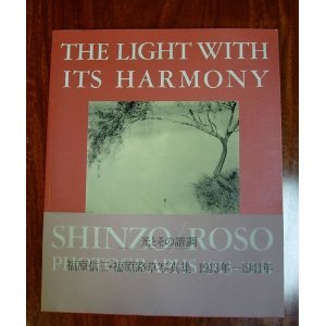 9784900398177: The Light With Its Harmony: Shinzo Fukuhara/Roso Fukuhara Photographs 1913-1941