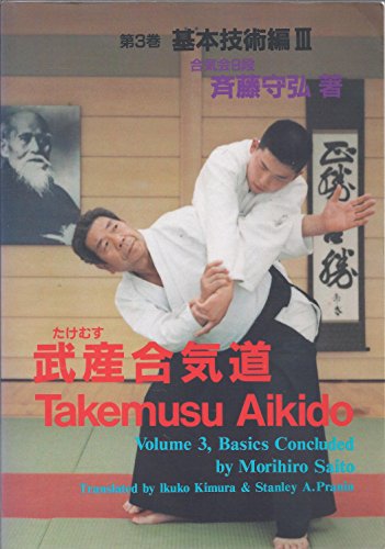 Beispielbild fr Takemusu Aikido, Volume 3, Basics Concluded zum Verkauf von Books From California