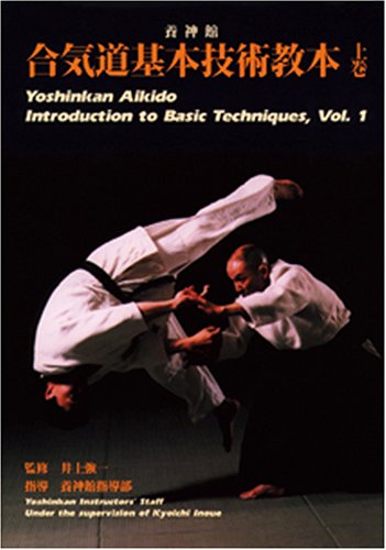 Beispielbild fr Yoshinkan Aikido: Introduction to Basic Techniques, Vol. 1 zum Verkauf von Wickham Books South