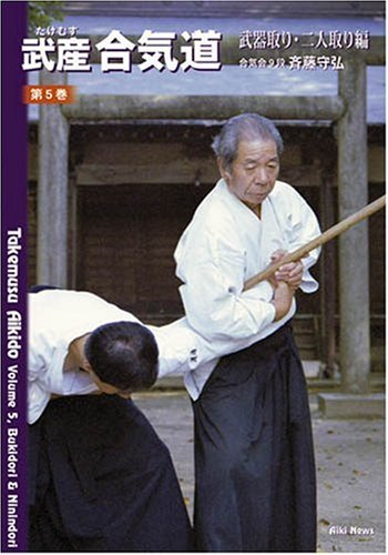 Beispielbild fr Takemusu Aikido Volume 5 : Bukidori & Ninindori zum Verkauf von HPB-Red