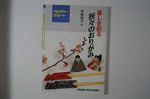 Imagen de archivo de (in Japanese) a la venta por Revaluation Books