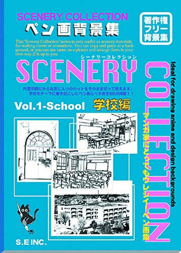 9784900769878: Scenery Collection: School