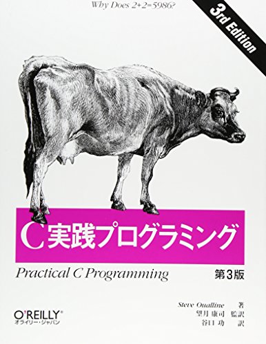 Stock image for C jissen puroguramingu for sale by Revaluation Books