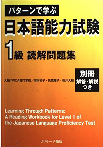 Pata n De Manabu Nihongo No ryoku Shiken 1 Kyu  Dokkai Mondaishu  Learning Through Patterns: A Re...