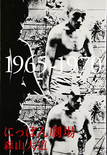 Imagen de archivo de Nippon Theater : 1965-1970 a la venta por Sunny Day Bookstore
