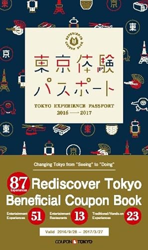 Stock image for TOKYO EXPERIENCE PASSPORT2016-2017 for sale by Lakeside Books
