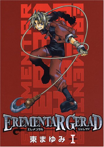 Stock image for Erementar Gerad Vol. 1 (Erementaru Gereido) (in Japanese) for sale by Bookmans
