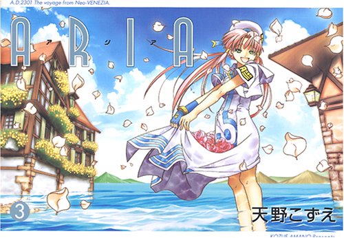 Imagen de archivo de Aria Vol. 3 (Aria) (in Japanese) a la venta por Half Price Books Inc.