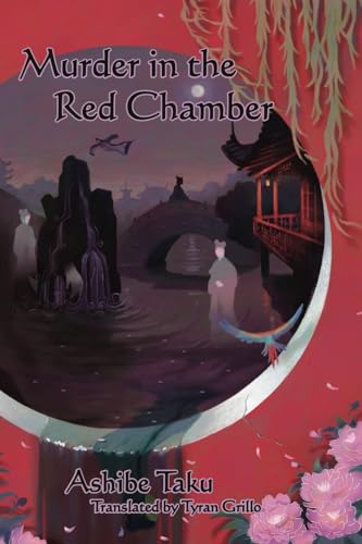 Beispielbild fr Murder in the Red Chamber zum Verkauf von WorldofBooks