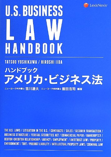 Beispielbild fr U.S. BUSINESS LAW HANDBOOK (Japanese edition)? ???????? ????????? ?? zum Verkauf von The Book Bin
