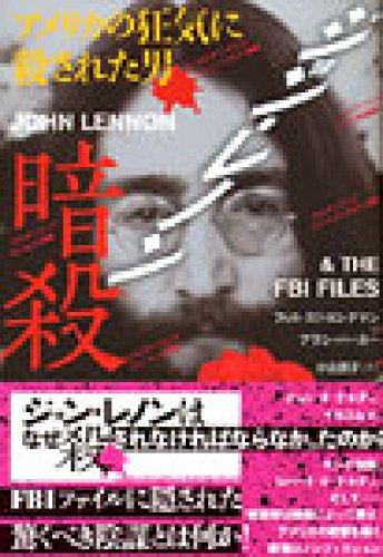 Stock image for John Lennon & The FBI Files - Autographed for sale by Revaluation Books