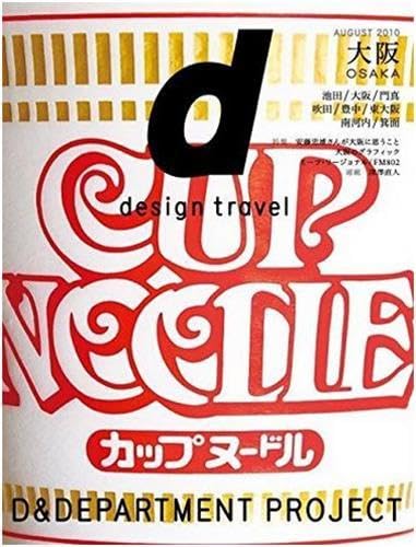 9784903097039: d design travel OSAKA (Japanese Edition)