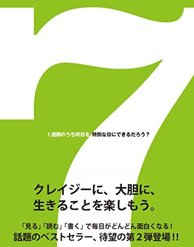 Stock image for Sebun : Isshukan no uchi nannichi o tokubetsu na hi ni dekirudaro. for sale by Revaluation Books