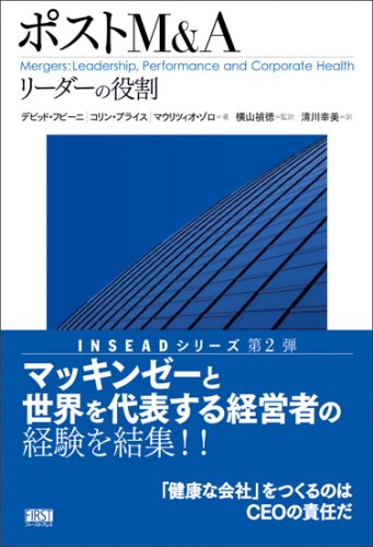 Stock image for Posuto M & A : Rida no yakuwari for sale by Revaluation Books