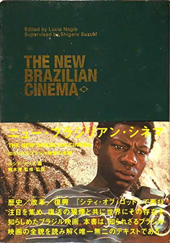 Stock image for Nyu? burajirian shinema = The new Brazilian cinema : Shirarezaru burajiru eiga no zenbo? for sale by Books Unplugged