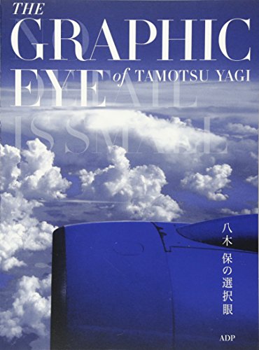 The Graphic Eye of Tamotsu Yagi