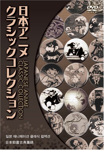9784903759012: Japanese Anime Classic Collection 4 DVD Box Set