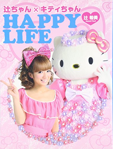 My cute Hello Kitty x Nozomi Tsuji Netsuke charm, A cute ch…