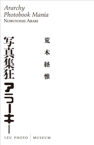 Nobuyoshi Araki - Arachy Photobook Mania [Mar 11, 2012]