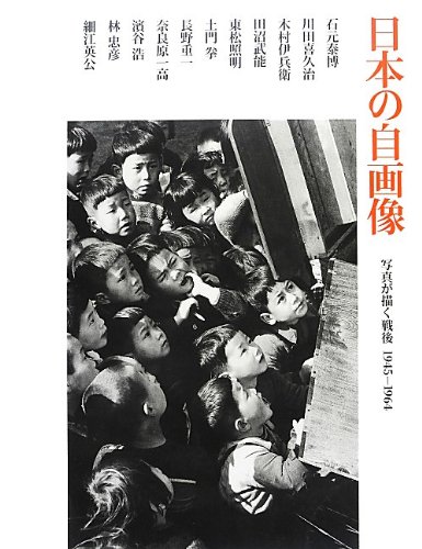 Imagen de archivo de Japanese self-portraits: Postwar 1945-1964 depicted by photographs a la venta por Sunny Day Bookstore