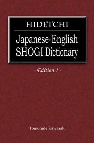 9784905225089: HIDETCHI Japanese-English SHOGI Dictionary