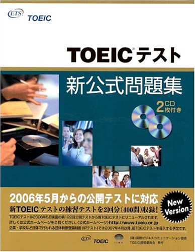 Stock image for New TOEIC Official Test Exam: Toikku tesuto shin koshiki mondaishu (2CD) [Japanese Books] for sale by HPB-Red