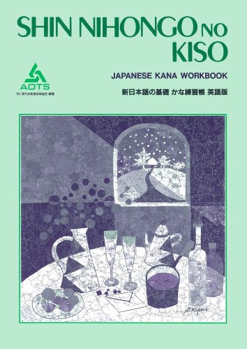 9784906224289: Title: Shin Nihongo no Kiso Kana Workbook English and Jap